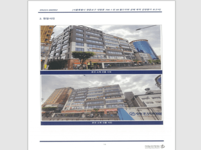 서울특별시 영등포구 대림동 706-1 88월드타워 제지1층 103호 근린생활시설