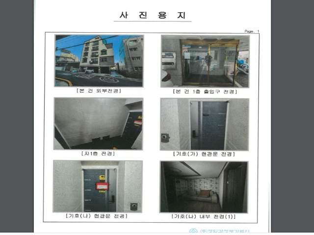 서울특별시 양천구 목동 779-21 사과나무힐 B101 주/상용건물
