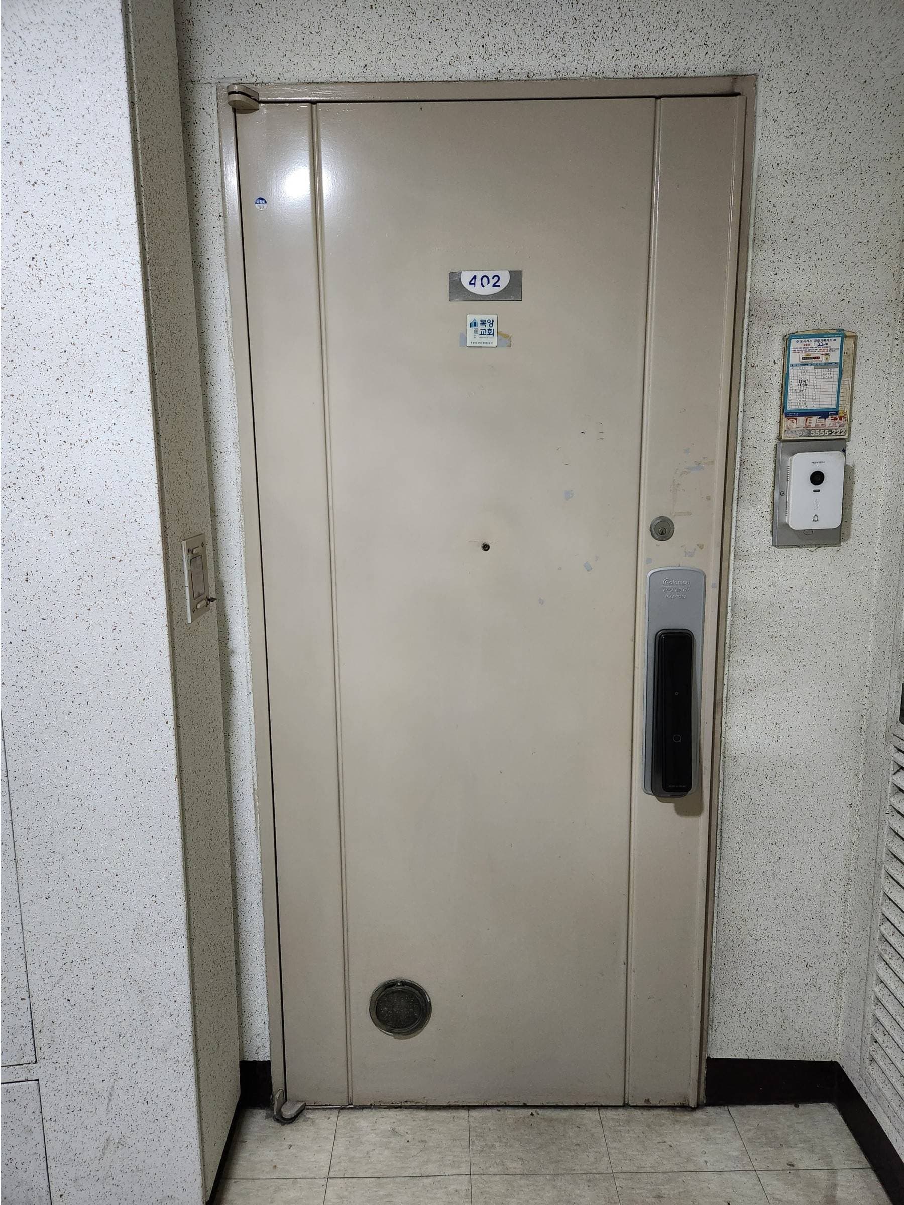 경기도 구리시 교문동 809-3 교문대우동양고속아파트 제202동 제4층 제402호