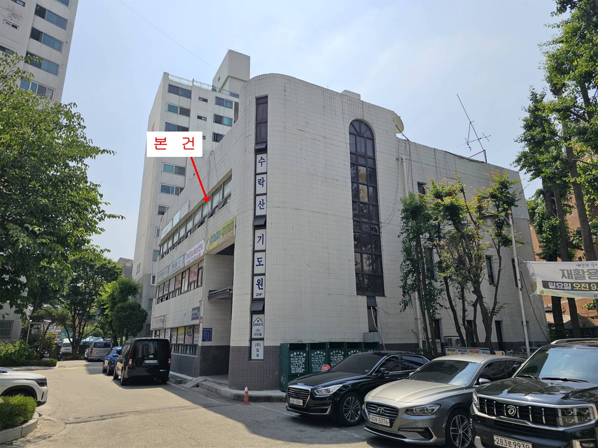 서울특별시 노원구 상계동 1063 상계3차현대아파트 제상가동 제3층 제303호