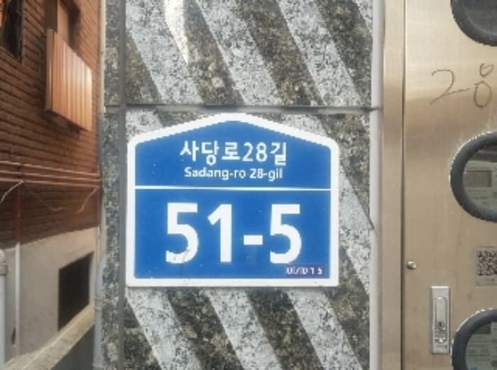 서울특별시 관악구 남부순환로233길 20