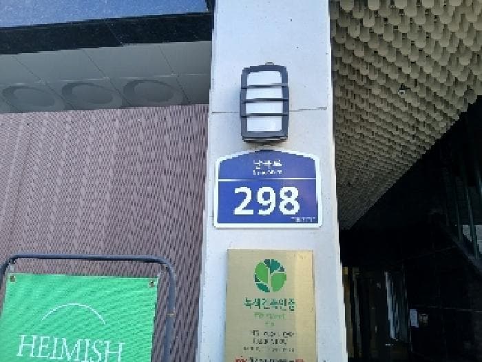 서울특별시 관악구 난곡로 298, 6층601호 (신림동,더위일관악파크뷰)