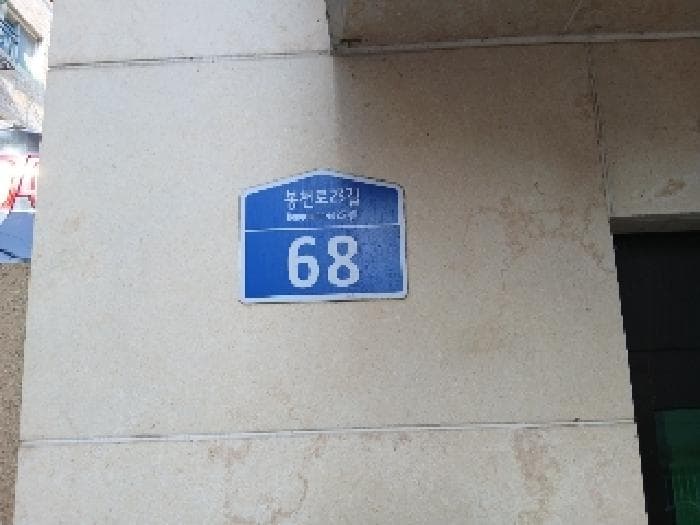 서울특별시 관악구 봉천동 649-22  1층102호