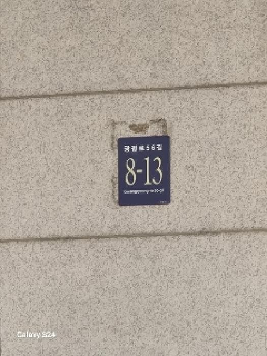 서울특별시 강남구 수서동 725 수서타워  8층815호