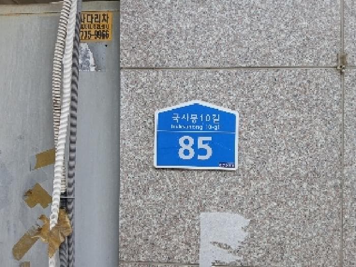 서울특별시 동작구 상도동 301-73 카리스빌  2층201호