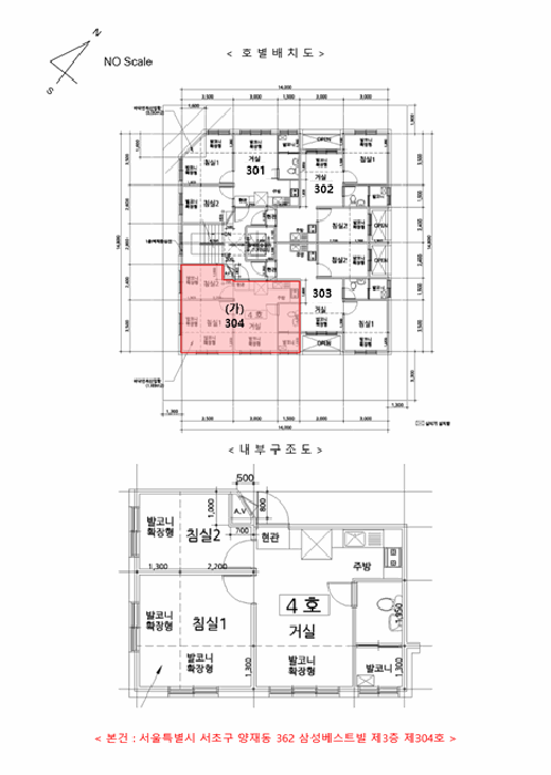 서울특별시 서초구 양재동 362 삼성베스트빌  3층304호