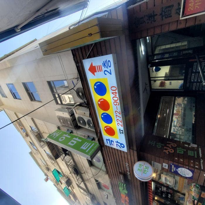 서울특별시 중구 인현동2가 190-1