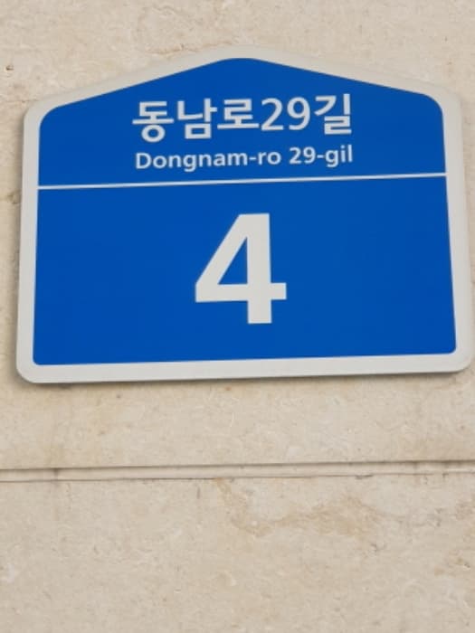 서울특별시 송파구 동남로29길 4, 에이동 2층204호 (오금동,센트럴오금) 외 4개 호