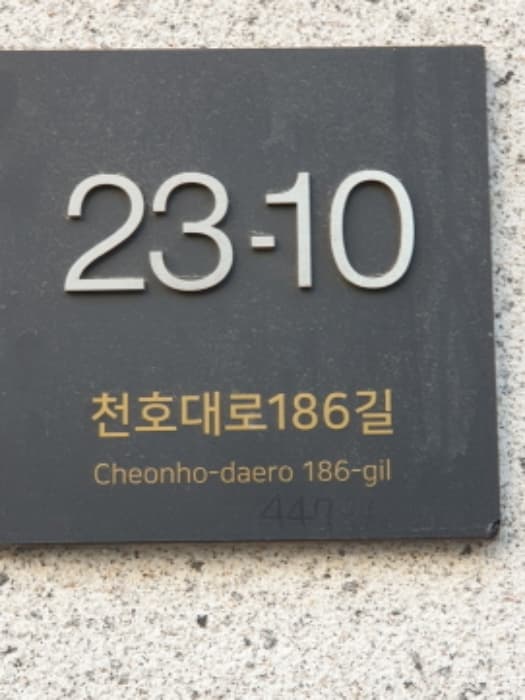 서울특별시 강동구 천호대로186길 23-10, 6층602호