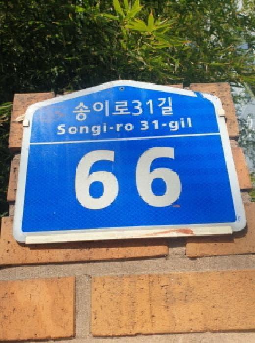 서울특별시 송파구 문정동 146 세양청마루아파트 101동 7층702호