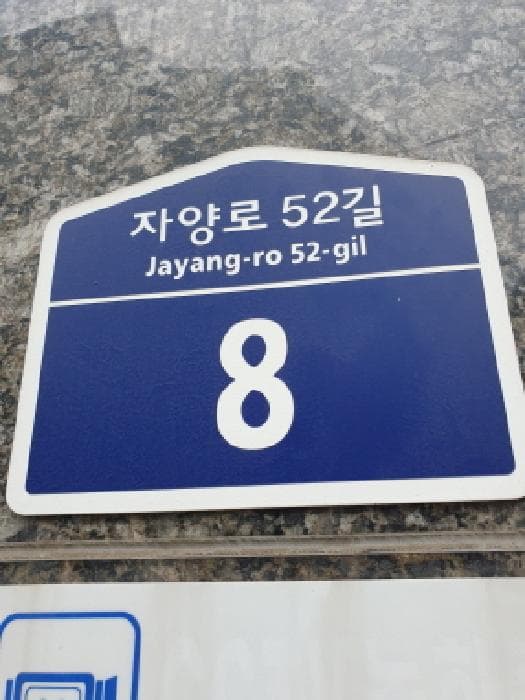 서울특별시 광진구 구의동 31-1 현진빌 에이동 6층601호