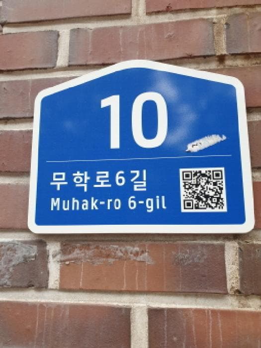 서울특별시 성동구 도선동 332  4층404호