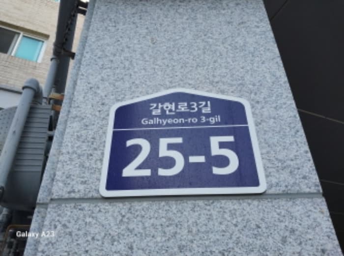 서울특별시 은평구 갈현로3길 25-5, 2층201호 (신사동,유성아이비디동)