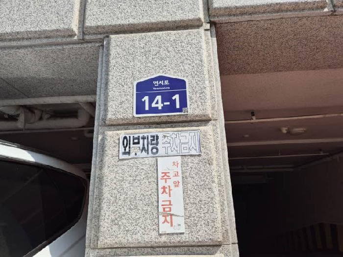 서울특별시 은평구 역촌동 44-23 거성리젠시아파트  3층302호