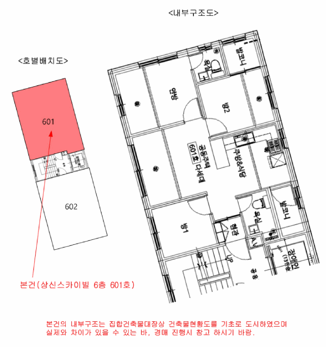 서울특별시 은평구 신사동 237-62 상신스카이빌  6층601호