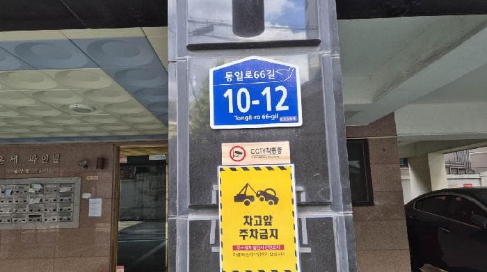 서울특별시 은평구 불광동 281-129 온세파인빌  5층502호