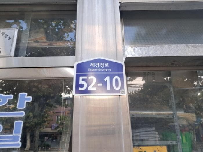 서울특별시 서대문구 홍제동 266-41  4층403호