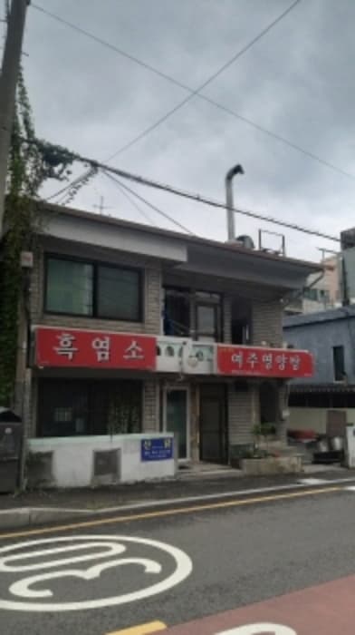 서울특별시 양천구 오목로4길 11 (신월동, 가동)