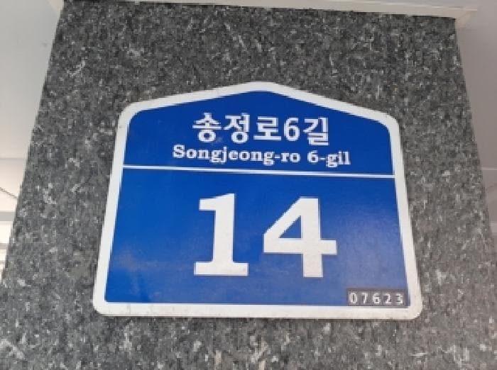 서울특별시 강서구 공항동 53-96 웰스바움  제4층 제403호