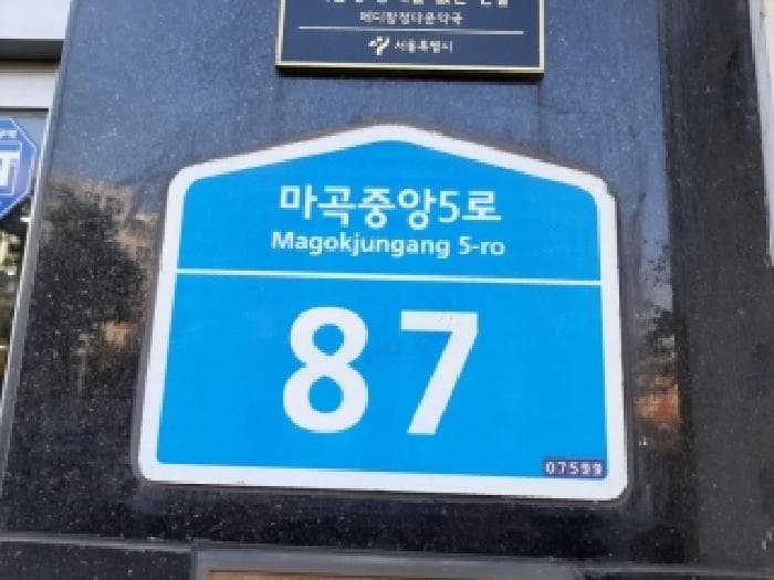 서울특별시 강서구 마곡동 739-2 우성르보아투  제8층 제819호