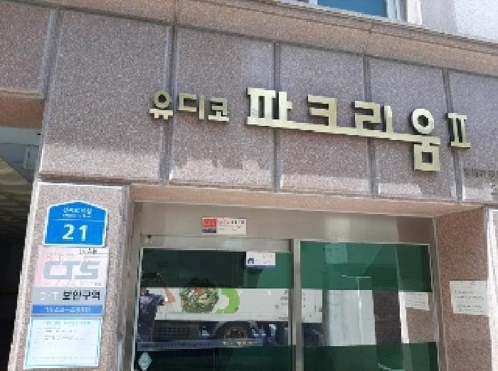 서울특별시 강서구 화곡동 산172-4 유디코파크리움 제102동 제7층 제703호