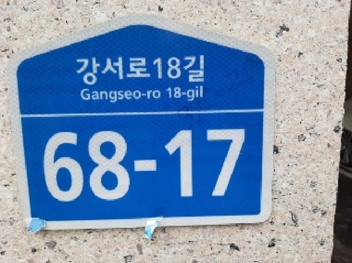 서울특별시 강서구 화곡동 395-6 영진팰리스  제4층 제403호