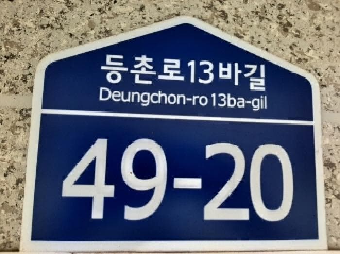 서울특별시 강서구 화곡동 820-23 은성캐슬  제6층 제602호