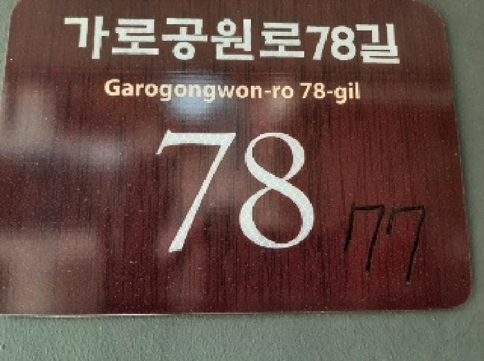 서울특별시 강서구 화곡동 362-77 까사지오  제4층 제402호