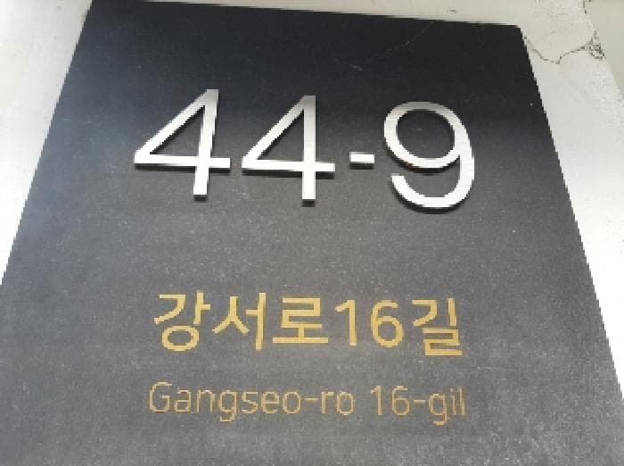 서울특별시 강서구 화곡동 392-33 에스케이지음  제5층 제501호