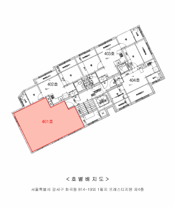 서울특별시 강서구 화곡동 814-19 프레스티지원  제4층 제401호