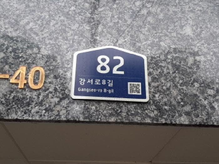 서울특별시 강서구 화곡동 882-40 청림하우징  제6층 제601호