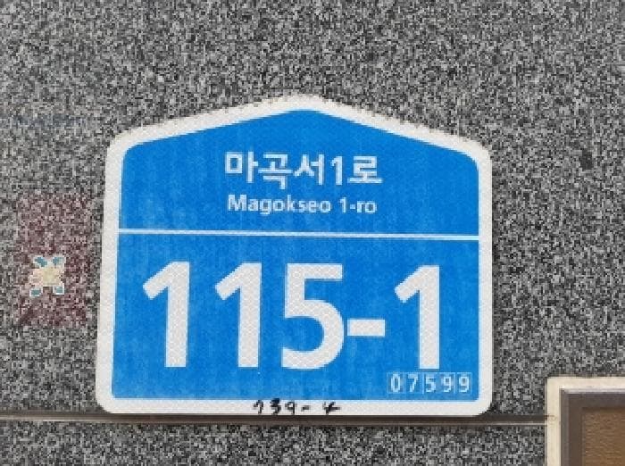 서울특별시 강서구 마곡동 739-4 마곡헤리움1차  제6층 제606호