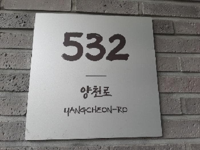 서울특별시 강서구 등촌동 629-1 가양역더리브아너비즈타워  제7층 제710호