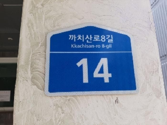 서울특별시 강서구 화곡동 61-27 와이앤비  제3층 제304호