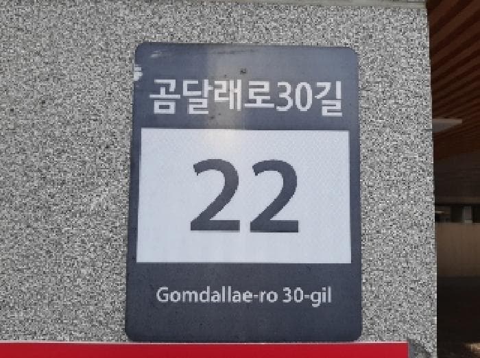 서울특별시 강서구 화곡동 879-3  제3층 제303호