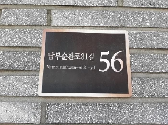 서울특별시 양천구 신월동 62-27 아크로뷰  제2층 제202호