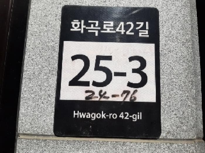 서울특별시 강서구 화곡동 24-76 더플러스  제2층 제204호