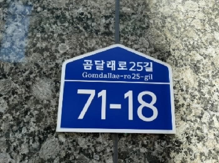 서울특별시 강서구 화곡동 340-13 라홈  제2층 제201호