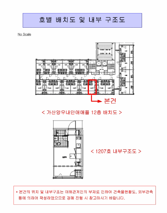 서울특별시 금천구 가산동 141-2 가산양우내안애애플  제12층 제1207호