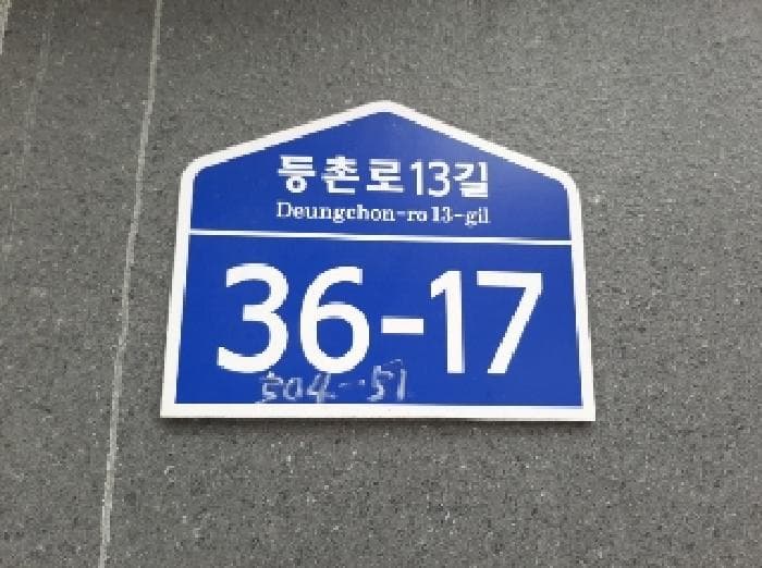 서울특별시 강서구 화곡동 504-51 서림그랑빌  제4층 제401호