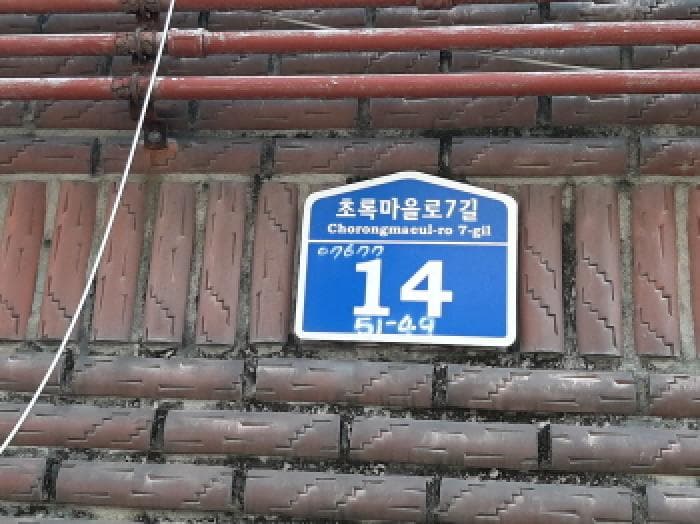 서울특별시 강서구 화곡동 51-49  제2층 제201호