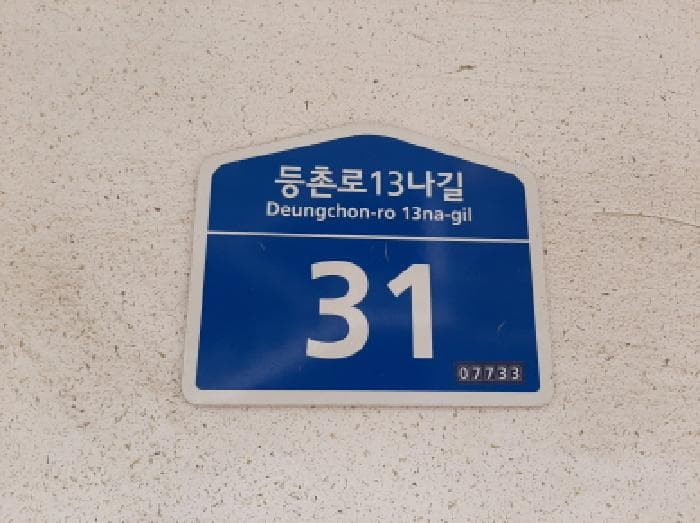 서울특별시 강서구 화곡동 504-32 정원주택  제3층 제301호