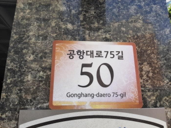 서울특별시 강서구 염창동 262-4 한경렉스플레이스  제2층 제202호