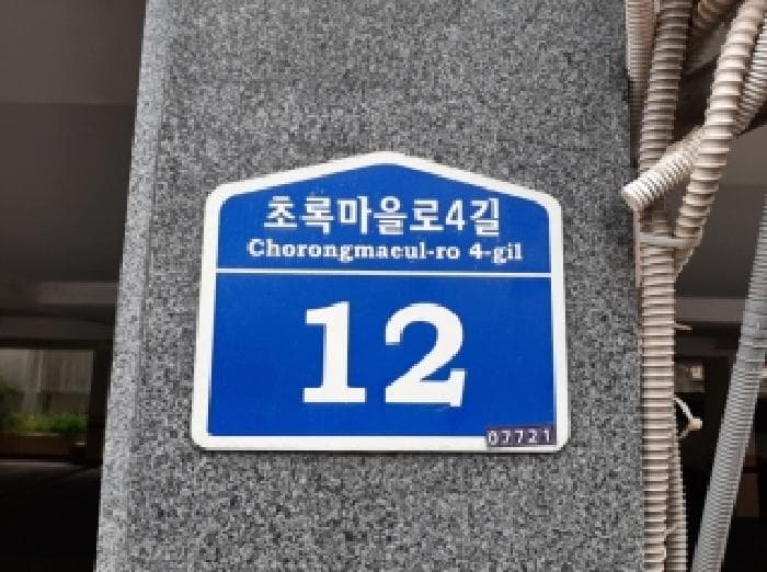 서울특별시 강서구 화곡동 24-246 한울자이빌  제2층 제204호