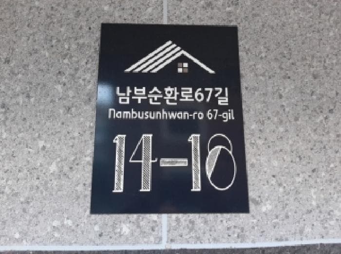 서울특별시 양천구 신월동 420-8 영신트라움 제101동 제2층 제202호