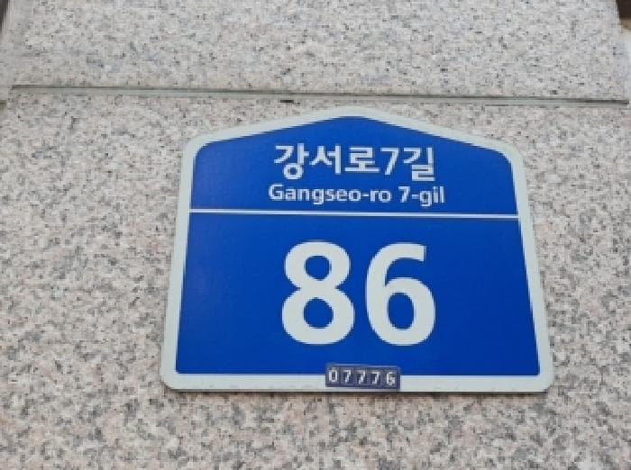 서울특별시 강서구 화곡동 916-6 천우네오젠아파트 9차  제2층 제204호