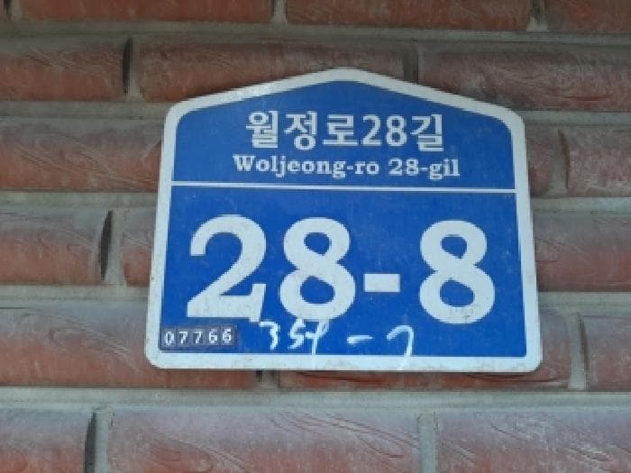 서울특별시 강서구 화곡동 359-7  제1층 제102호