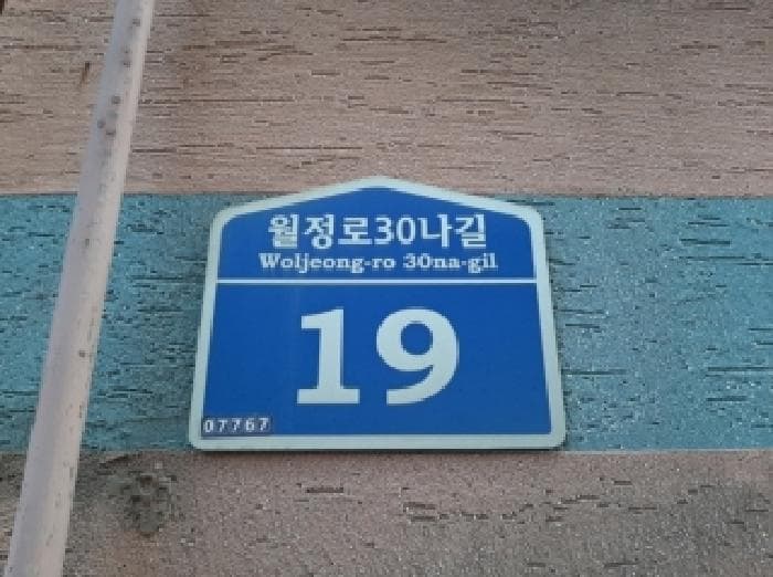 서울특별시 강서구 화곡동 362-37  지층비02호