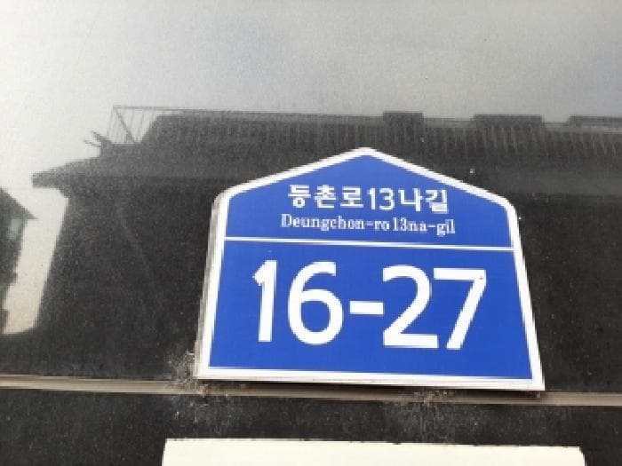 서울특별시 강서구 등촌동 574-3 평화아트빌 제비동 제3층 제302호