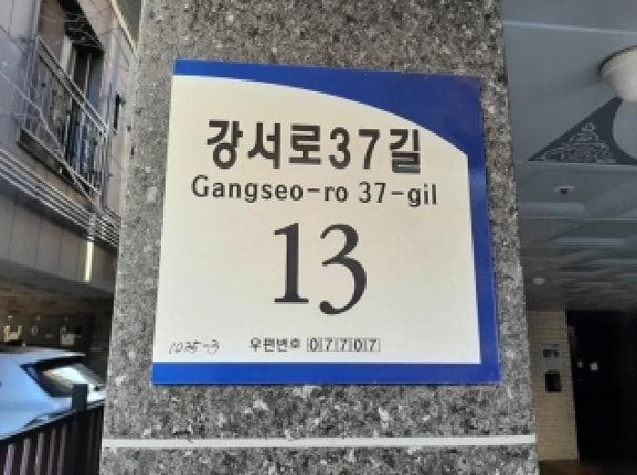 서울특별시 강서구 화곡동 1035-3 동우하이빌  제3층 제301호